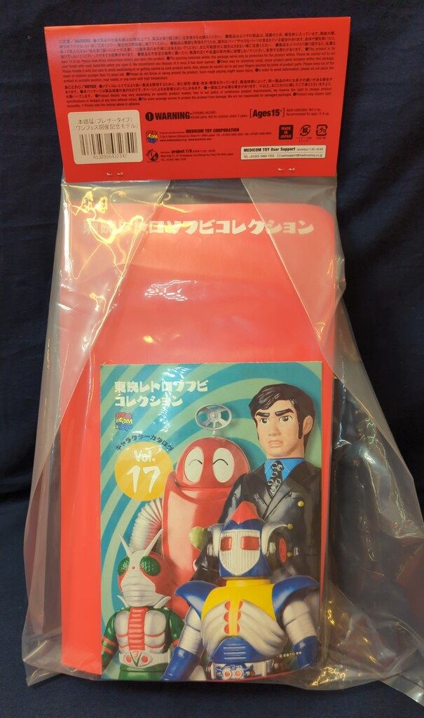 メディコム・トイ 東映レトロソフビコレクション 仮面ライダー