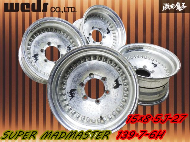 【 Weds ウェッズ SUPER MADMASTER】スーパーマッドマスター 15インチ 8.5J -27 PCD139.7 6穴【4本】80ランクル 深リム クロカン 棚V-6