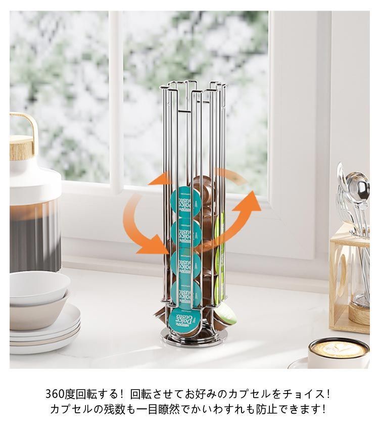 カプセルホルダー ドルチェグスト用カプセルホルダー 最大24個/32個収納 回転式 コーヒーカプセルホルダー コーヒーカプセル 収納 ホルダー カプセルケース カプセルストレージ 収納ラック 収納スタ rY4L300