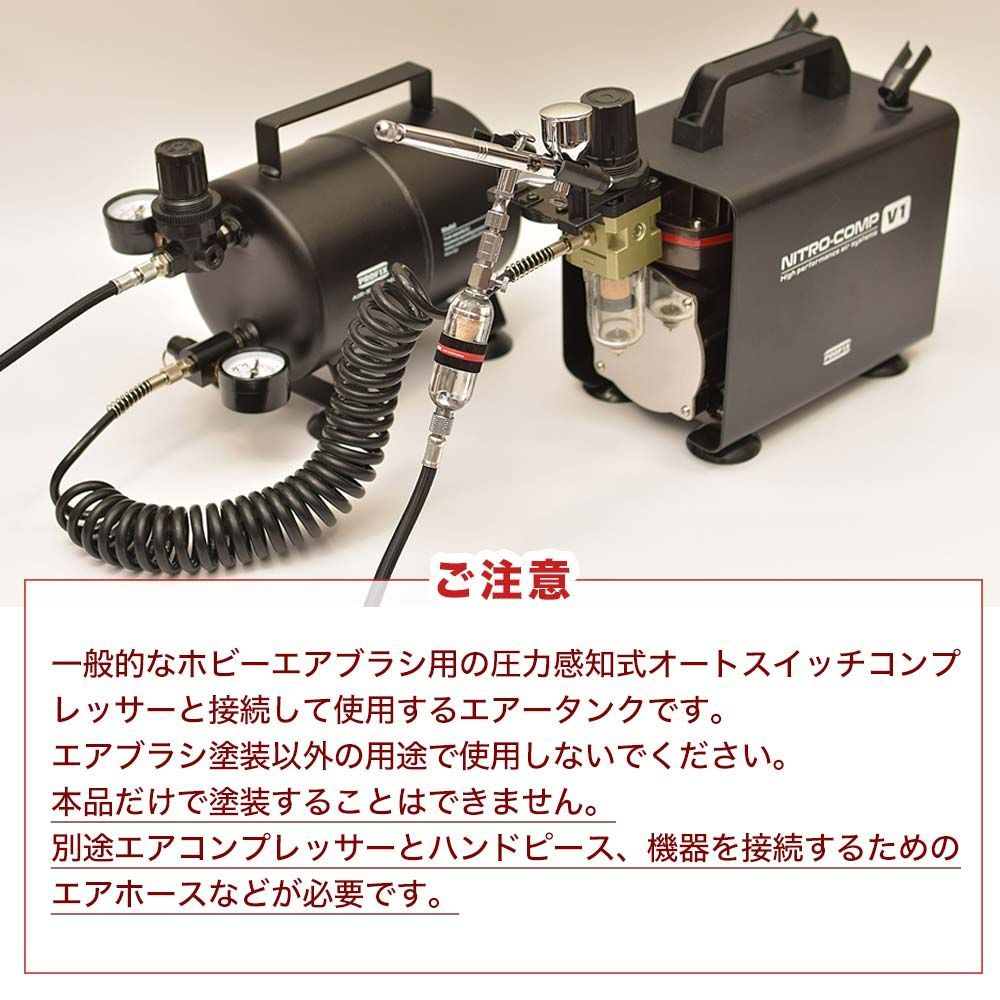 PROFIX AIR-SYSTEMS エアブラシ用エアータンク T-25 2.5L