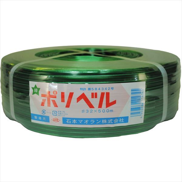 まとめ買い-10点セット ポリベル＃３２ 緑 石本マオラン 包装 梱包