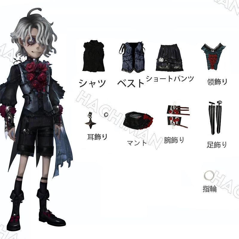 コスプレ服 仮装