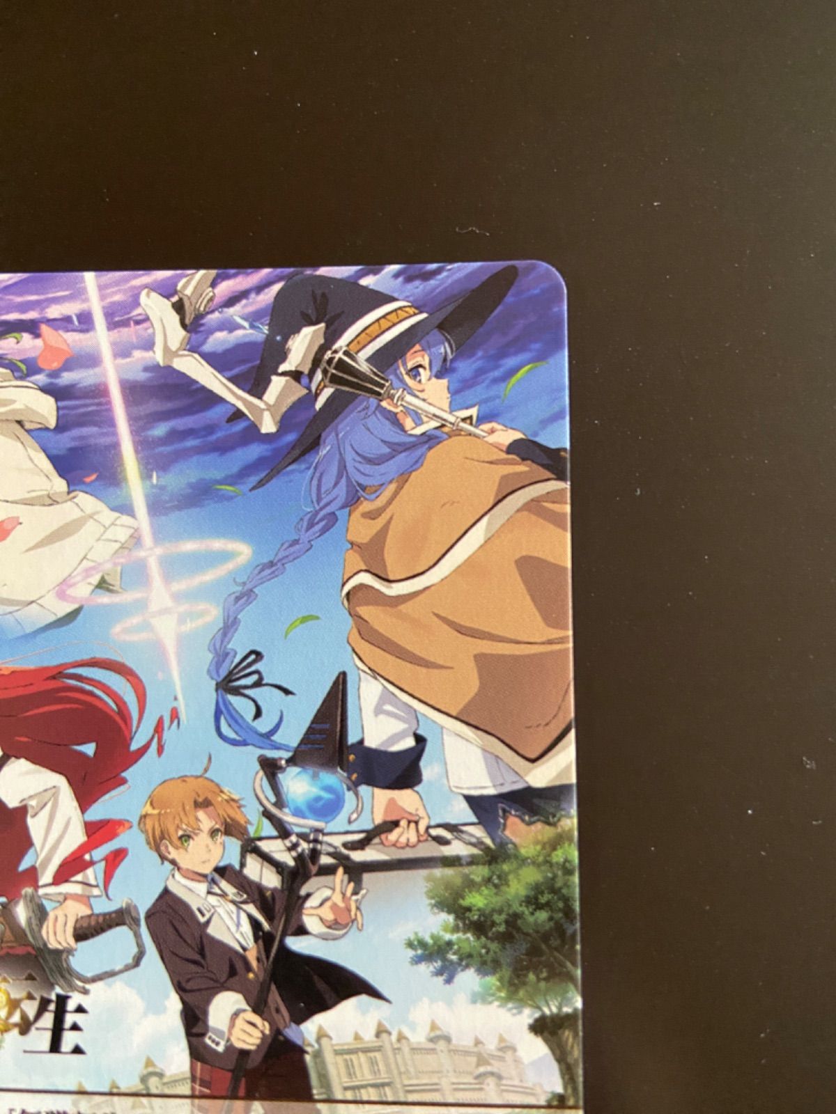 WS PR「無職転生 表彰状」 - メルカリ