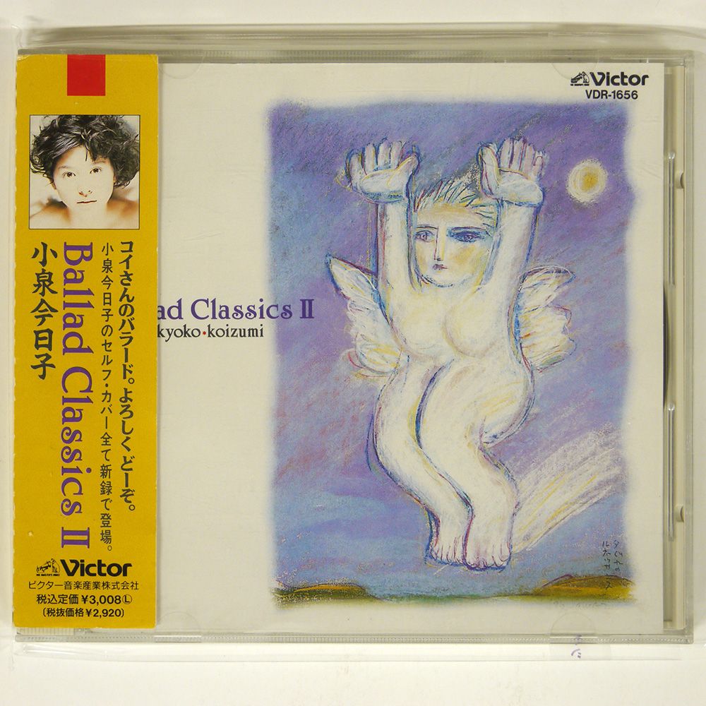 希少 90's 小泉今日子 Ballad Classics Ⅱ 丸首スウェット黄 Amazon.co.jp: Ballad Classics II +1(紙ジャケット仕様