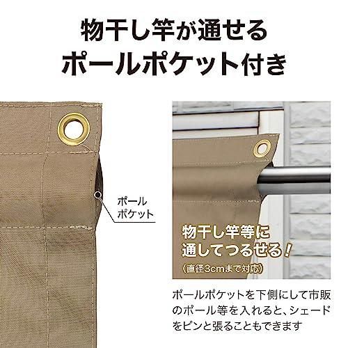 日よけ 雨よけシェード