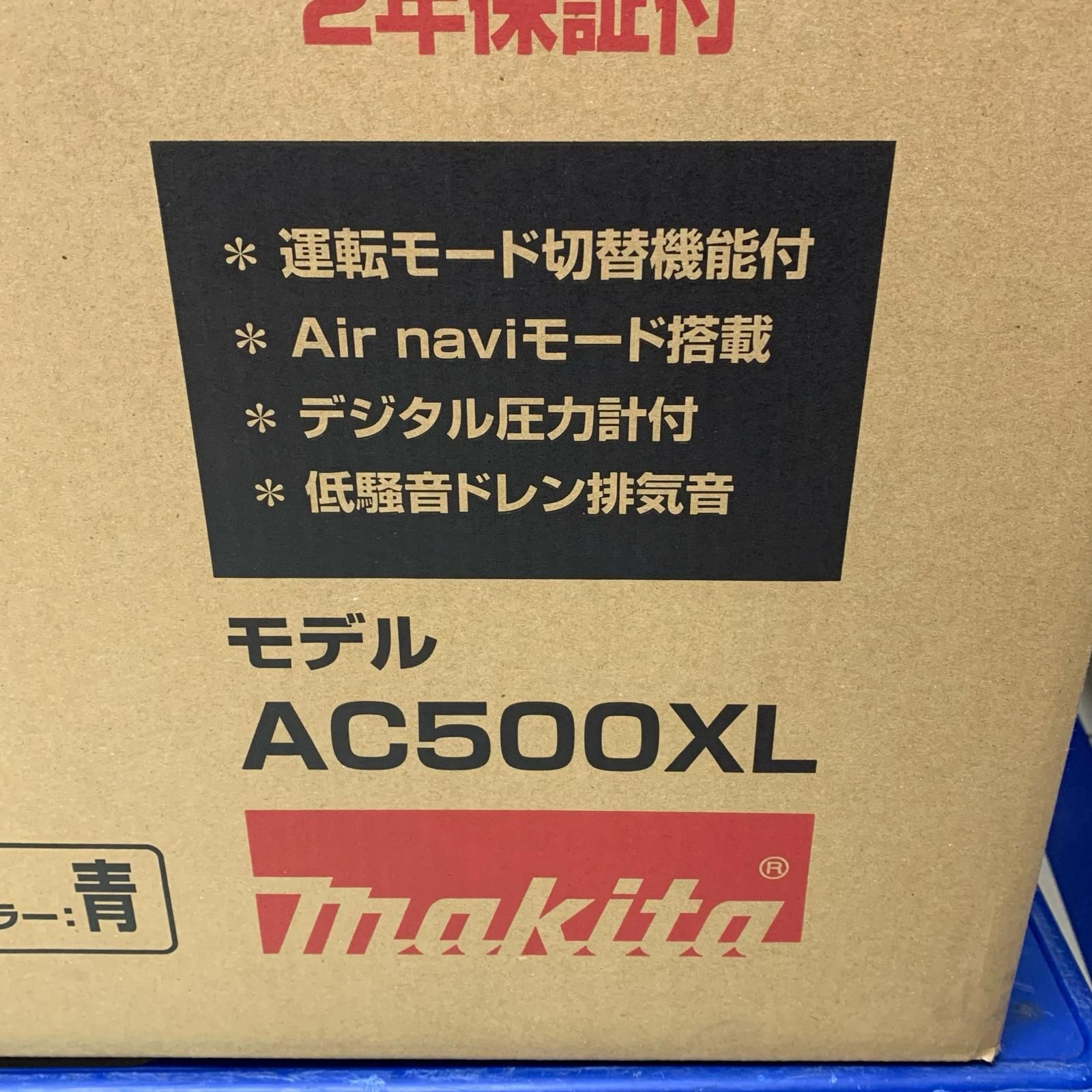 MAKITA マキタ エアコンプレッサ AC500XL ブルー HRDEVELOPMENT_JP