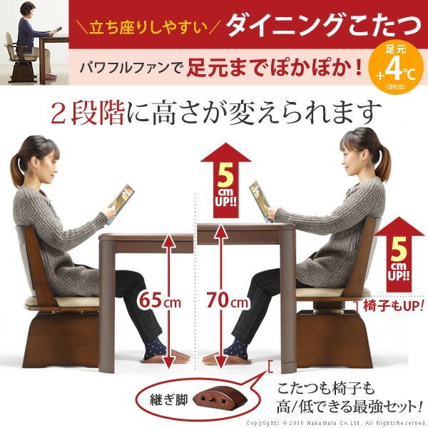 こたつ 正方形 ダイニングテーブル パワフルヒーター-高さ調節機能付きダイニングこたつ〔アコード〕 80x80cm 4点セット こたつ本体 省スペース布団 回転椅子2脚 ダイニングこたつ こたつ布団 ファン付き テレワーク リモートワーク 在宅ワーク ス