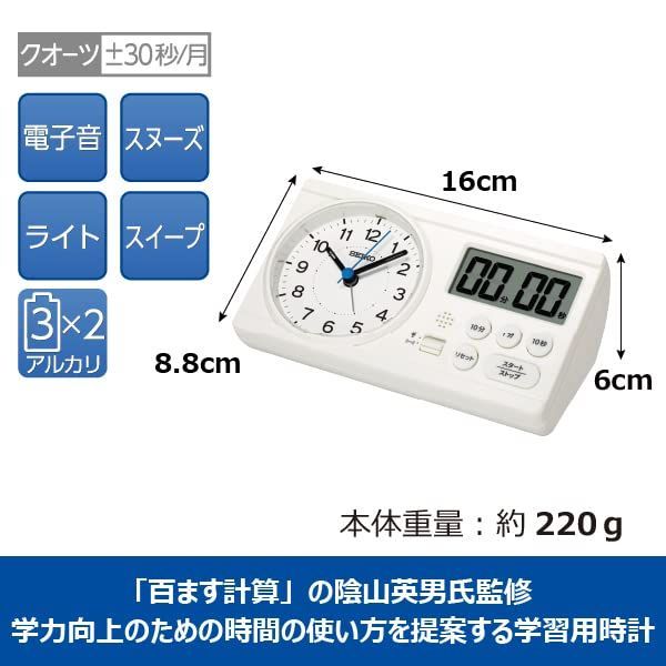 セイコークロック 目覚まし時計 置き時計 知育 百ます計算 陰山英男 ...