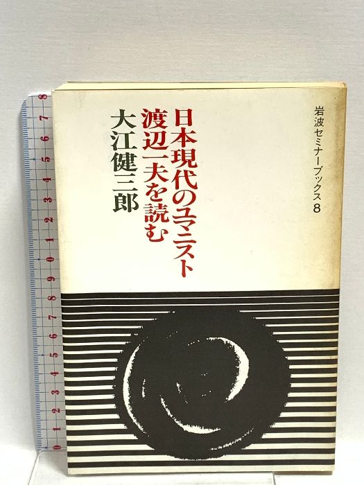 マヤ文字解読 創元社 マイケル・D. コウ