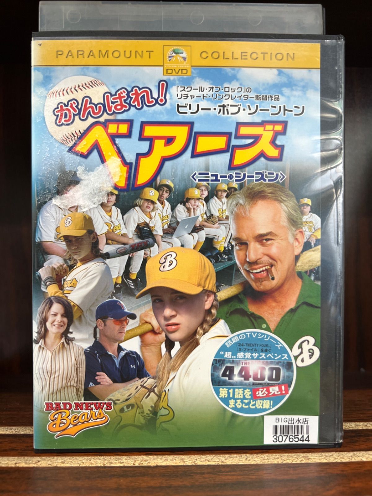 がんばれベアーズ ニュー・シーズン DVD