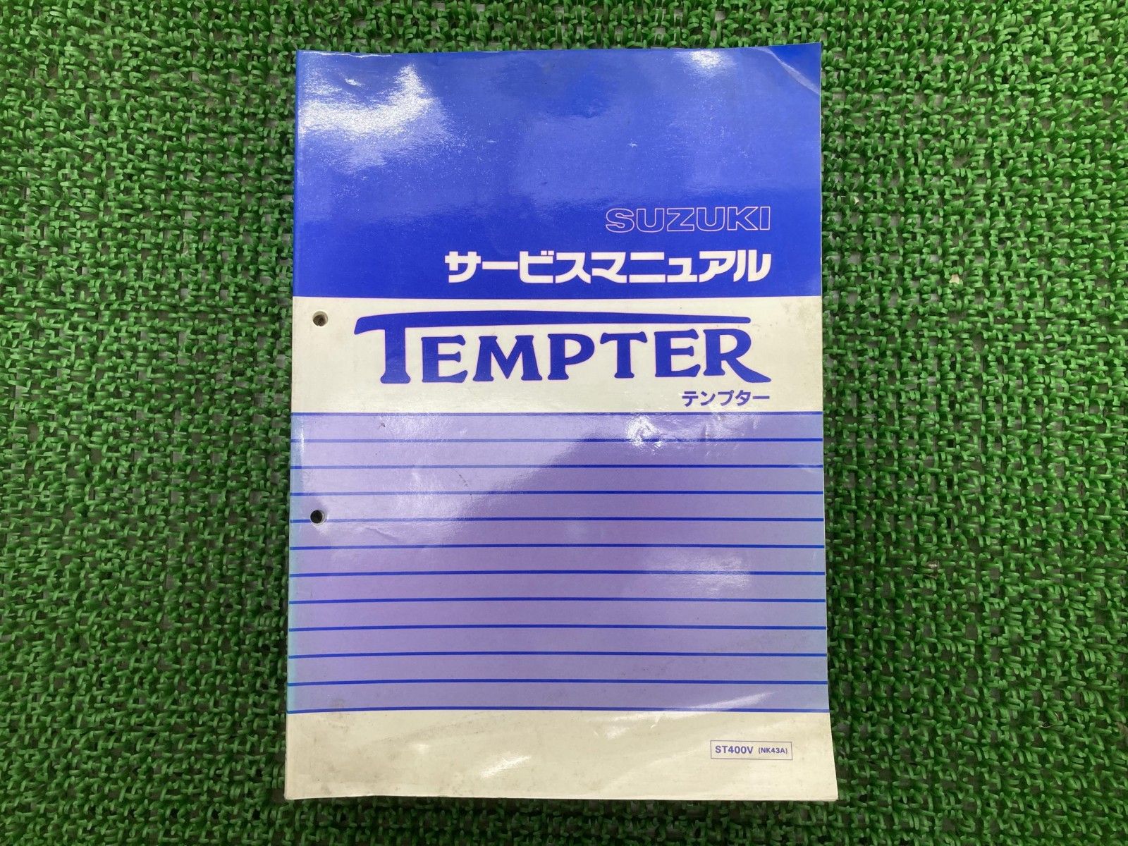 テンプター サービスマニュアル スズキ 正規 中古 バイク 整備書