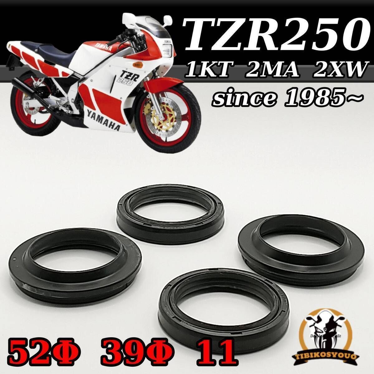 TZR250 1KT 2MA 2XW 1987-1992 52Φ 391Φ 11 フロント フォーク オイルシール ＆ ダストシール 1台分セット  新品です！ - メルカリ