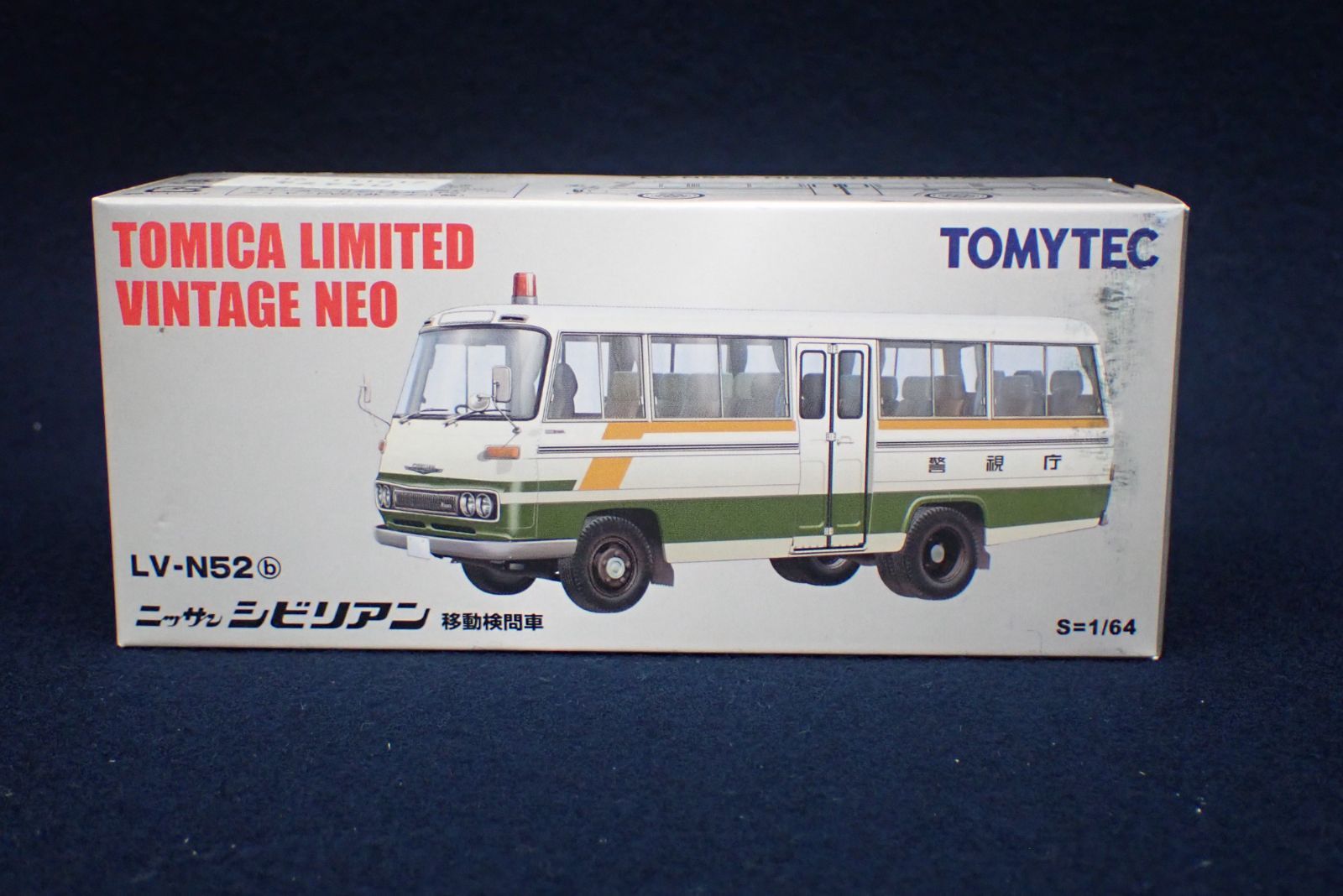 トミカリミテッドヴィンテージネオ LV-N52b ニッサン シビリアン移動検問車 トミカリミテッドヴィンテージネオ LV-N52 日産 シビリアン 移動検問車