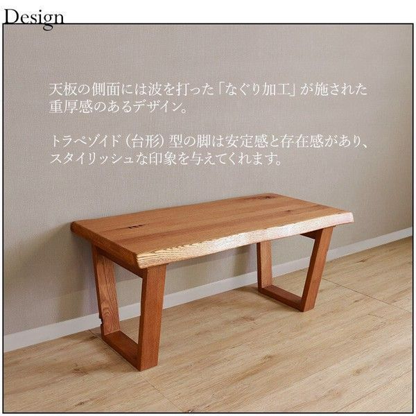 【美品】木製ローテーブル オーク材 廃盤品 木製ローテーブル 木製テーブル 木製 自然形状 テーブル 木のテーブル