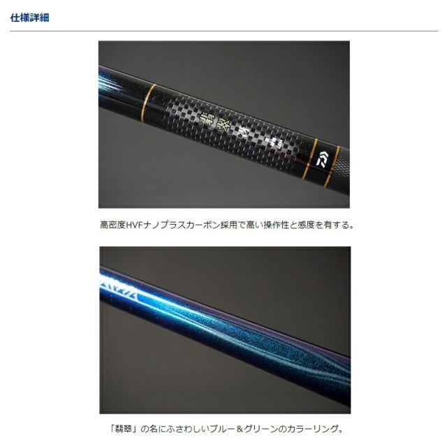ダイワ 翡翠 冴 硬調 70M | 釣具 釣り フィッシング