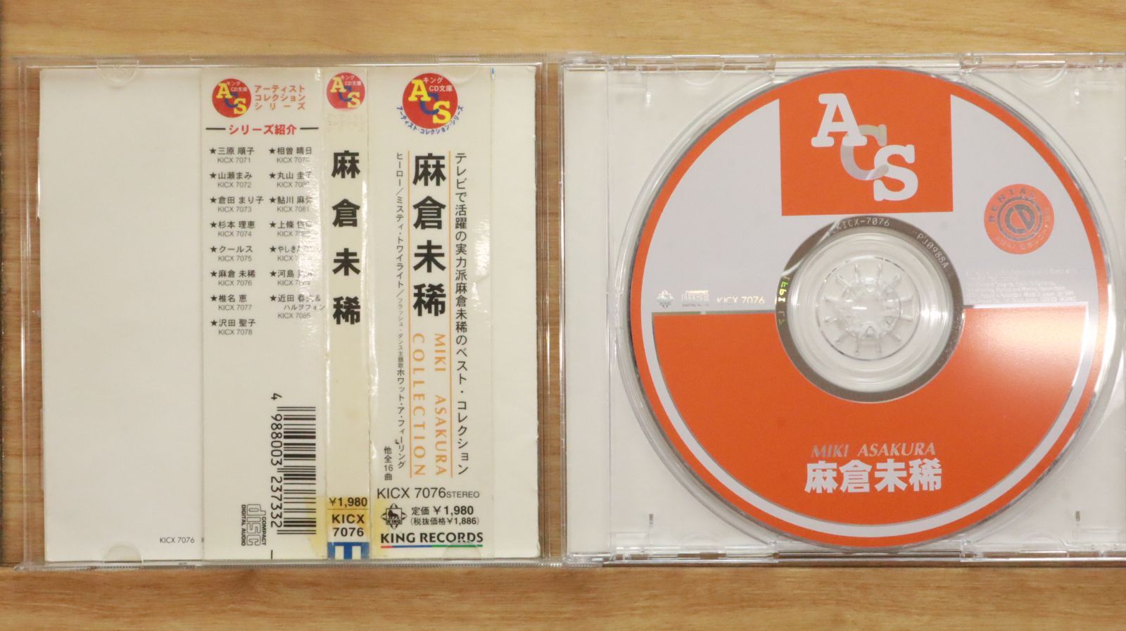 絶版/希少品　サイマティクスCD 希少・絶版品】サイマティクス サイマサウンドCD 全10巻 - メルカリ