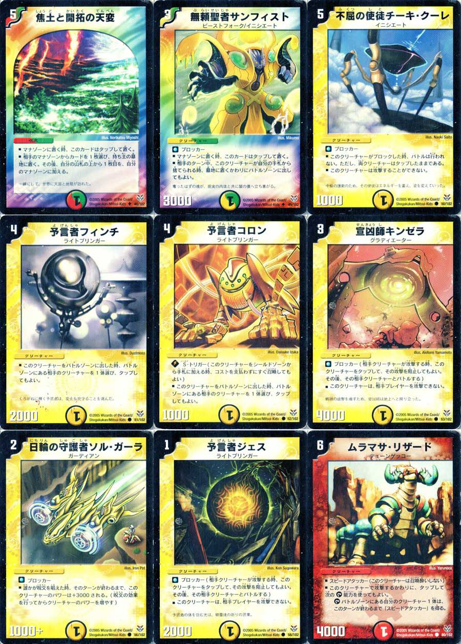 デュエルマスターズ DMC20 双龍誕生（ドラゴン・インパクト）勝