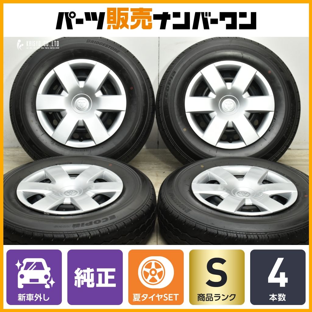 ハイエース 純正 夏タイヤ バリ山 新車外し 【公式通販】