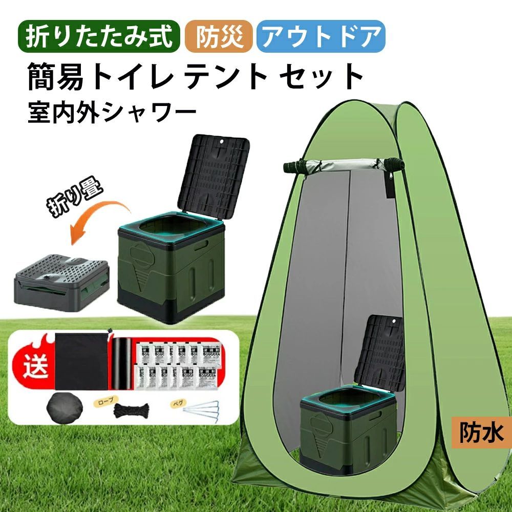 簡易トイレ テント 7点セット 防災トイレ ワンタッチテント（ブラック） Amazon.co.jp: 簡易トイレセット 防災 携帯トイレ えテント