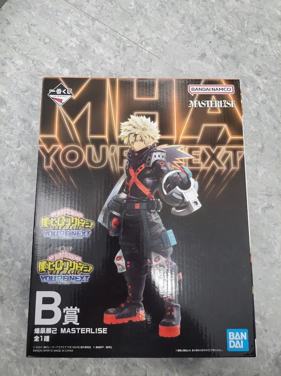 美品 1番くじ B賞 爆豪勝己