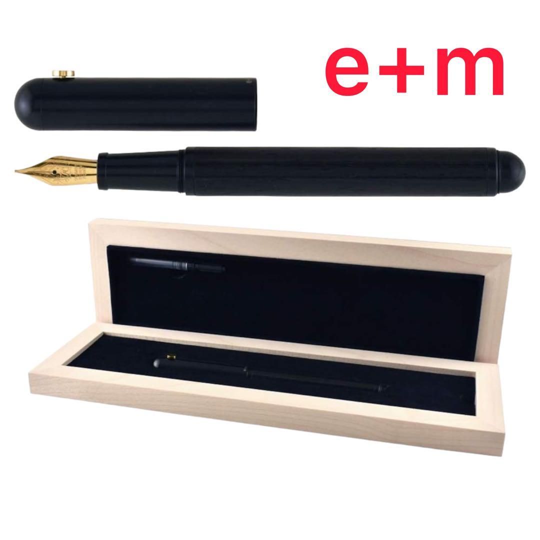 ★定価66000★e+m イープラスエム 万年筆 Contract セット ☆定価66000☆e+m イープラスエム 万年筆 Contract セット