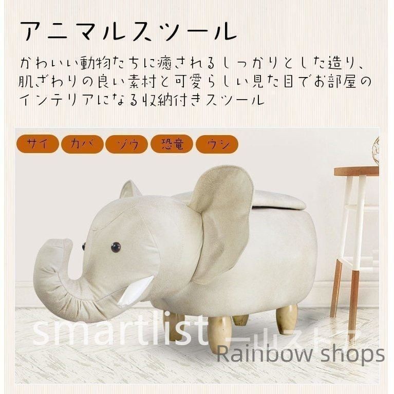 セール中 【新品未使用】アニマルスツール 2種セット サイ ゾウ