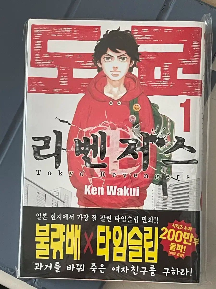 東京卍リベンジャーズ 初版 1 2 巻 出品 東京リベンジャーズ | 1巻～27