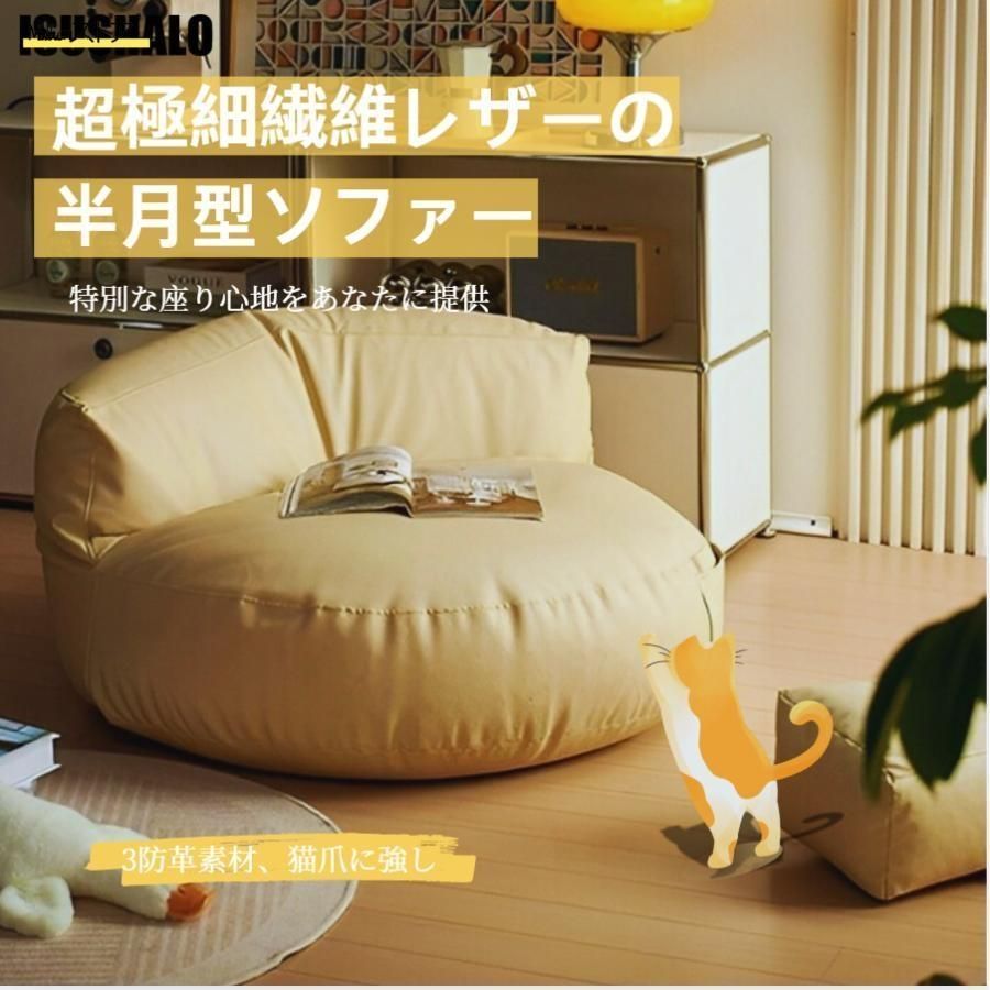 フロアソファ チェア