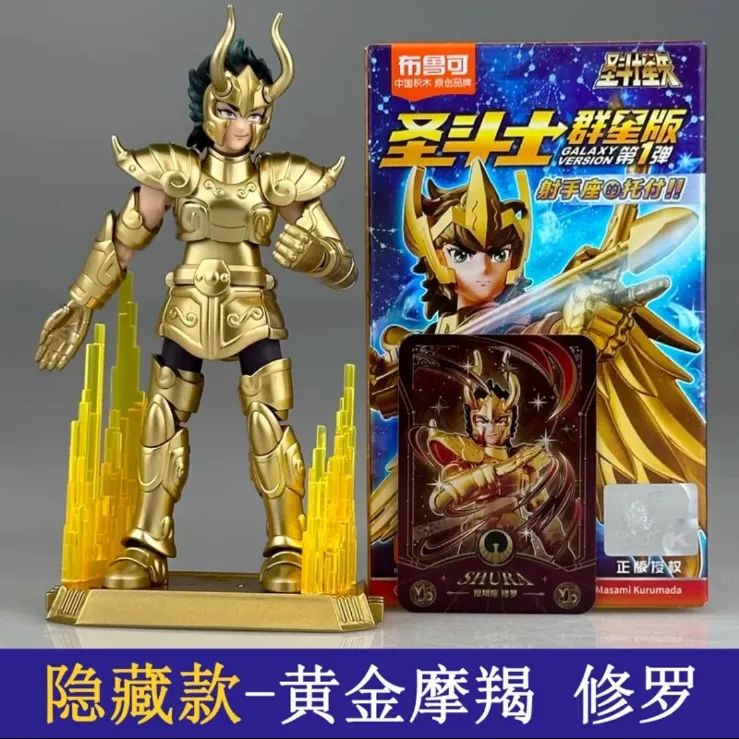 聖闘士星矢　アクション聖闘士　フィギュア　ブリスター　10体まとめ売り 海外製 聖闘士星矢 【ミニフィギュア10体セット】