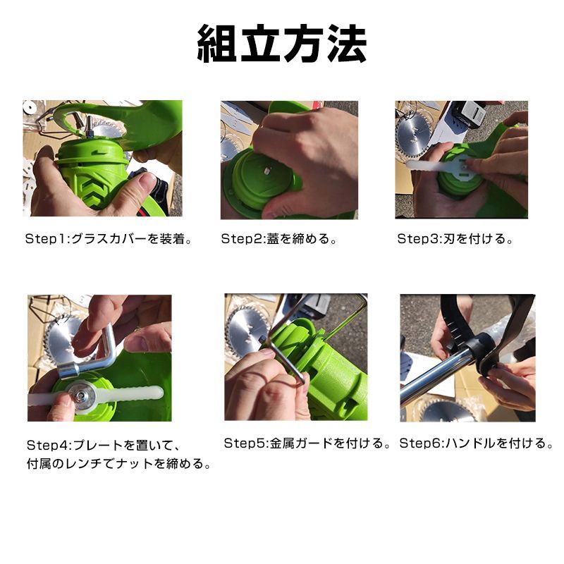 電池・充電池 電動草刈り機 コードレス 充電式 芝刈機 刈払機 高枝切り 