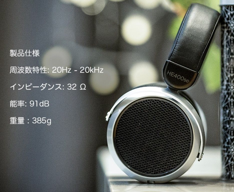 【新品未開封】HIFIMAN HE400se 平面駆動開放型ヘッドホン HIFIMAN 平面駆動開放型ヘッドホン HE400se : eイヤホン Yahoo