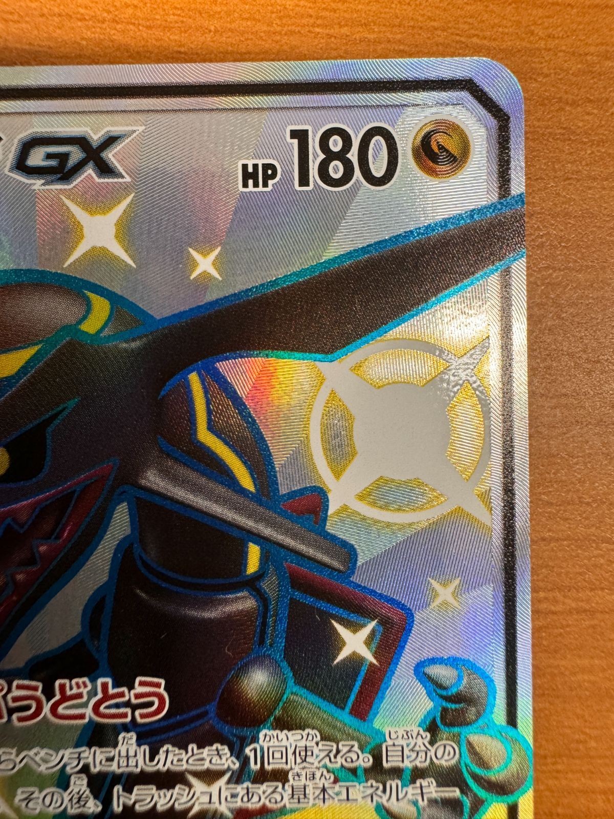 レックウザGX SSR 色違い 海外版 ポケモンカード 英語版 海外限定 レックウザGX SR HR SSR 色違い
