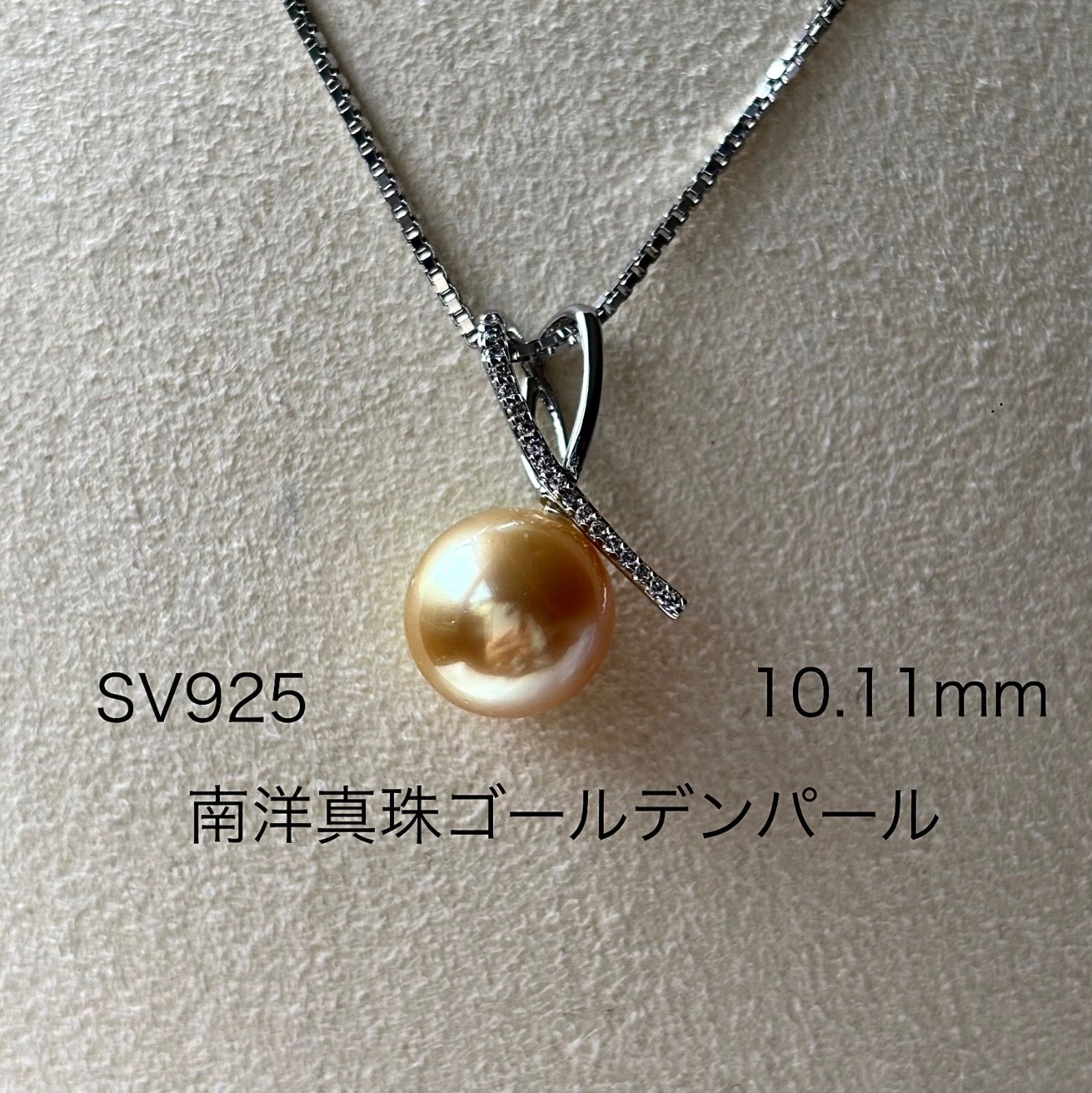 本真珠】SV925南洋真珠 ゴールデンパールネックレス LSP294 - メルカリ