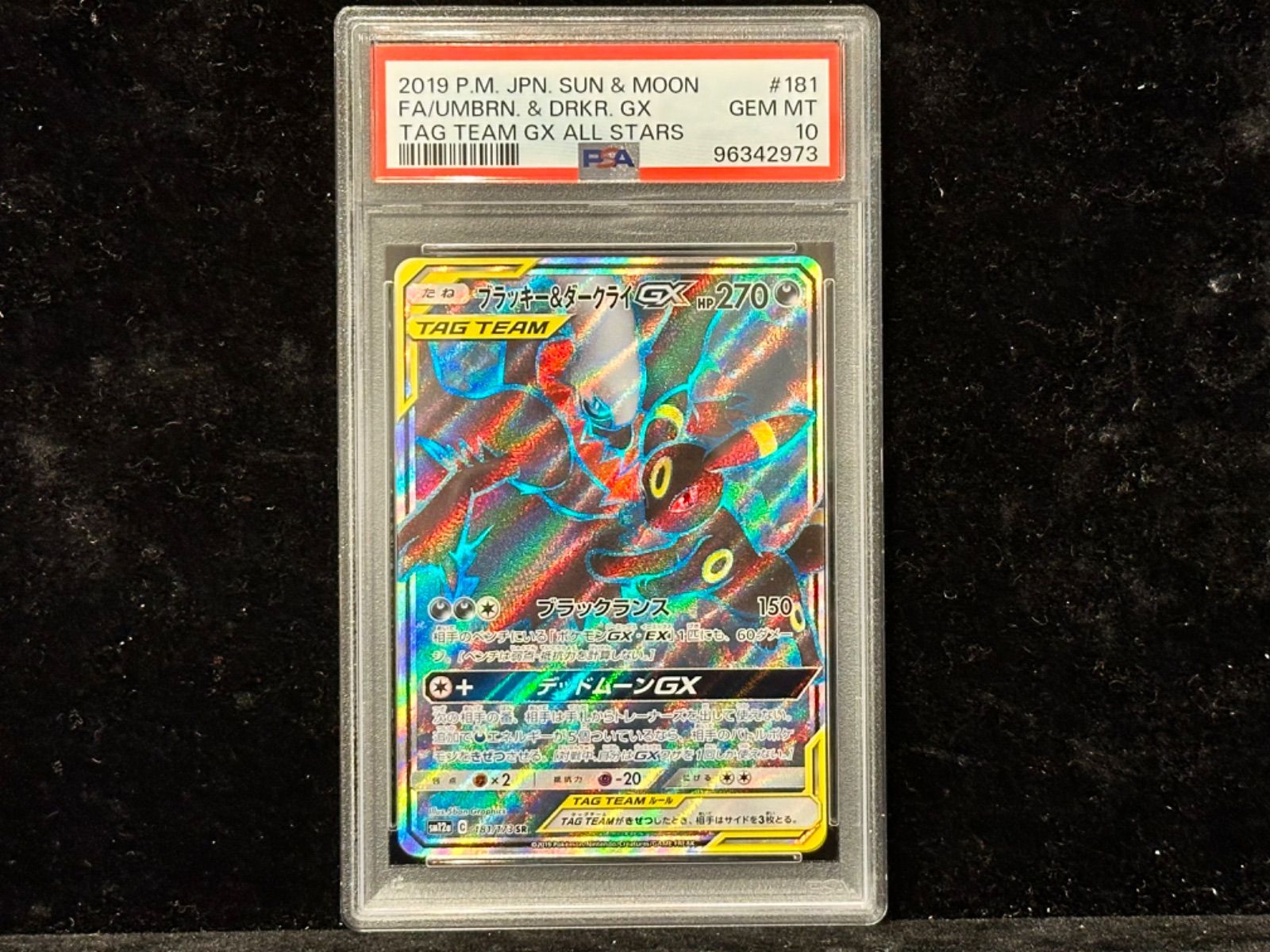 PSA10〕ブラッキー＆ダークライGX【SR】{181/173} [その他] - メルカリ