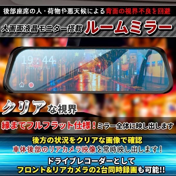 前後カメラ