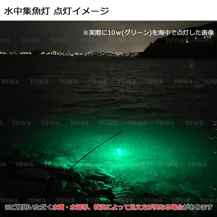 シラスウナギ グリーン 緑 LED集魚ライト 明るさ 調整器付き 360度 led 