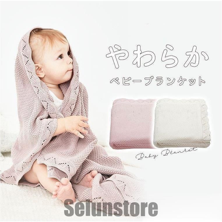 ブランケット 北欧 ニット ひざ掛け 大判 おしゃれ ギフト 出産祝い プチプラ かわいい ベビー毛布 ベビー インテリア 寝具