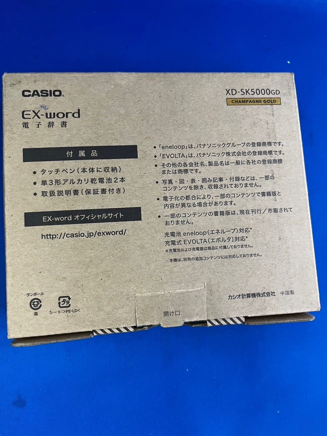 カシオ CASIO 電子辞書 EX-word 動作確認済 良品 メルカリShops