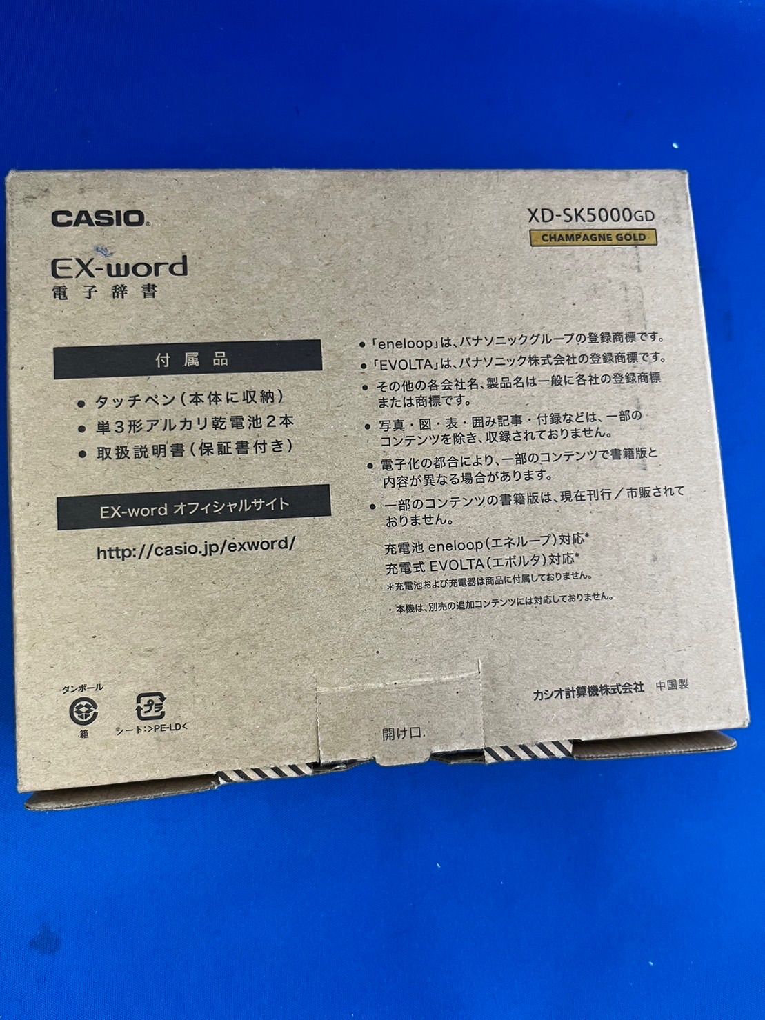 カシオ CASIO 電子辞書 EX-word 動作確認済 良品 - リサイクル館