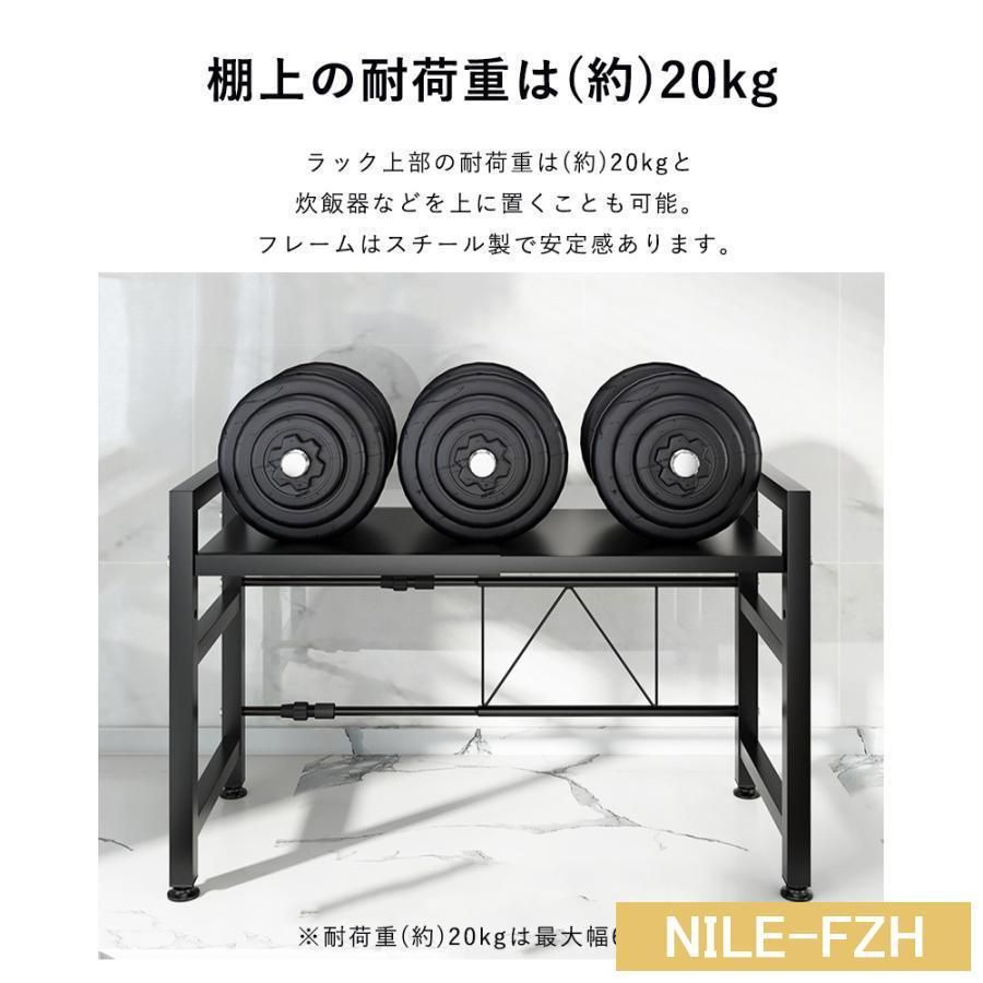 伸縮 レンジ台