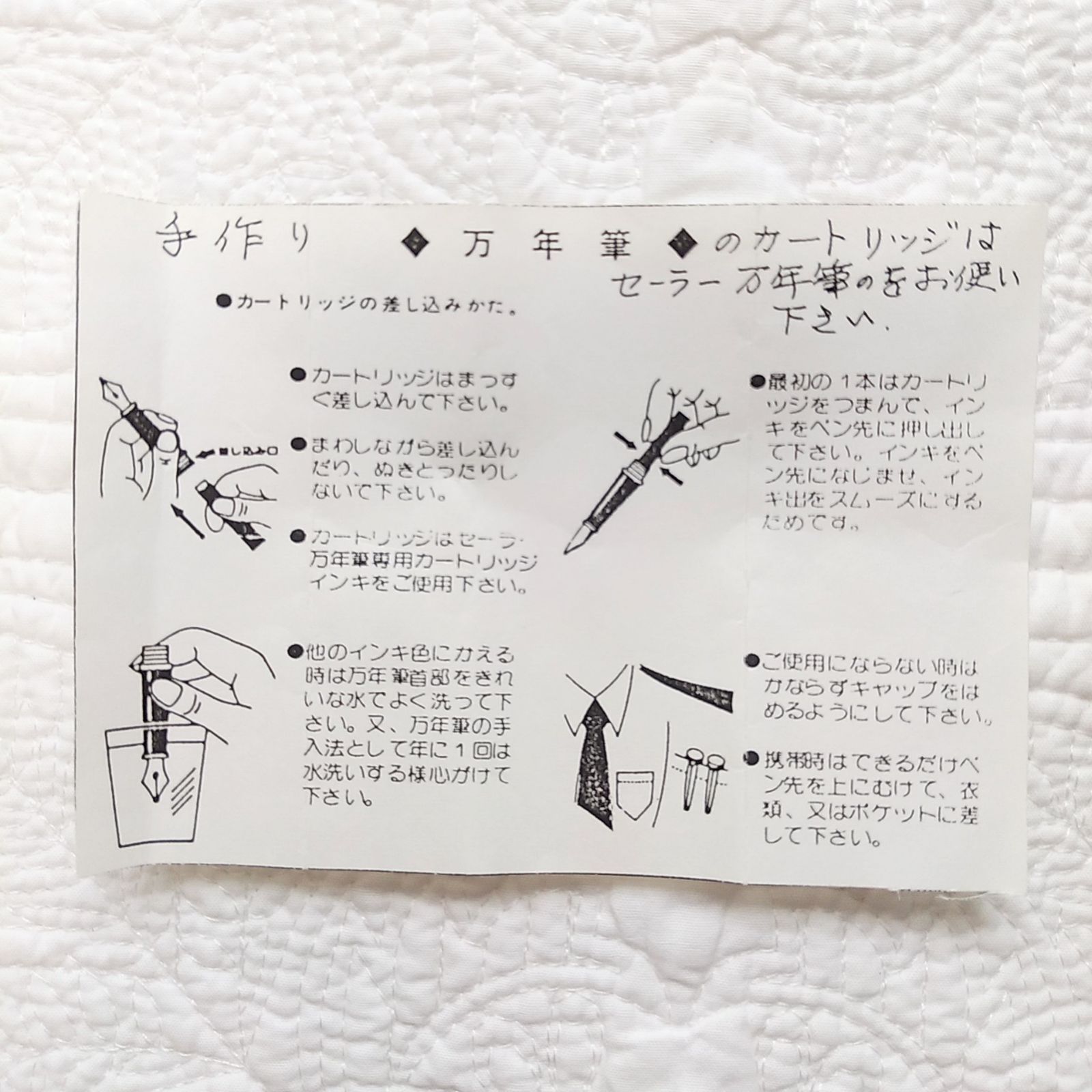 手作り万年筆