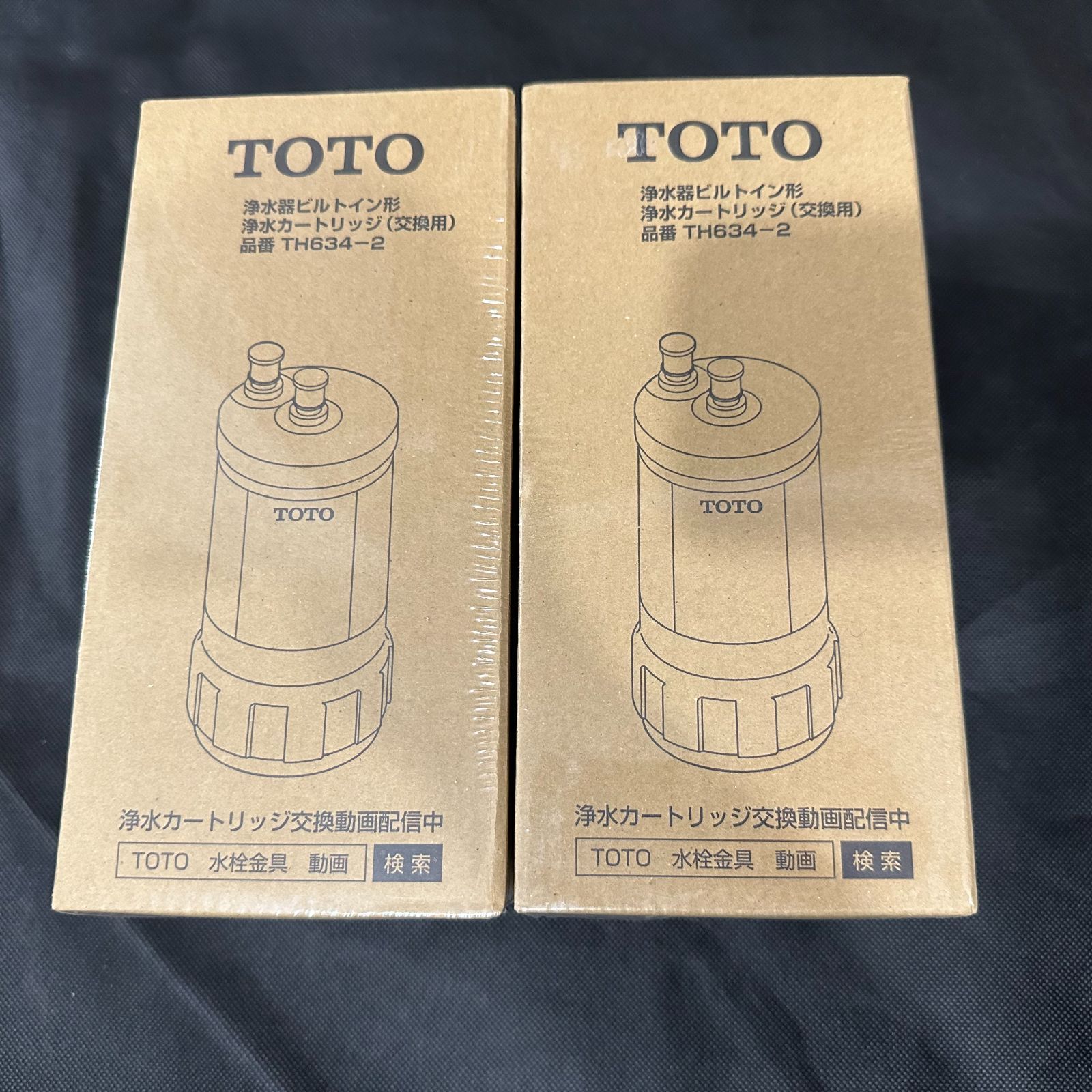 TOTO ビルトイン形用 浄水カートリッジ TH634-2 - 浄水器・整水器