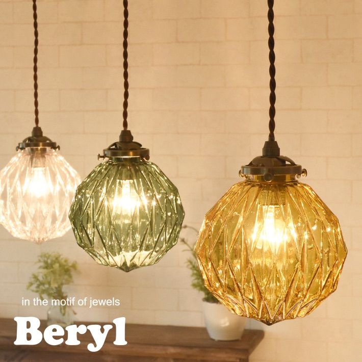 ペンダントライト ガラス 丸 北欧 アンティーク おしゃれ Bery ベリル led 対応 レトロ 1灯 照明 キッチン ダクトレール ライト カフェ風 シェード ボール型 リビング ダイニング 玄関 天井照明 シーリングライト トイレ ライト 電気