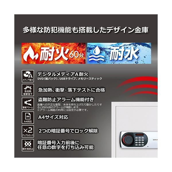 デジタルテンキー式耐火