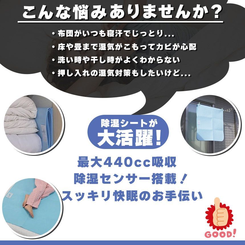 除湿シート 3枚セット シングル 90×180cm 敷くだけ 天日干し 除湿センサー シリカゲル 除湿マット センサー付き 湿気取り 湿気とり 吸湿シート 吸湿マット 吸水マット 調湿マット 押入れ 結露 梅雨対策 カビ対策 布団 ベッド