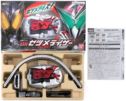 BANDAI - DXゼツメライザー 新品未開封 新品未開封】DXゼツメライザー - メルカリ