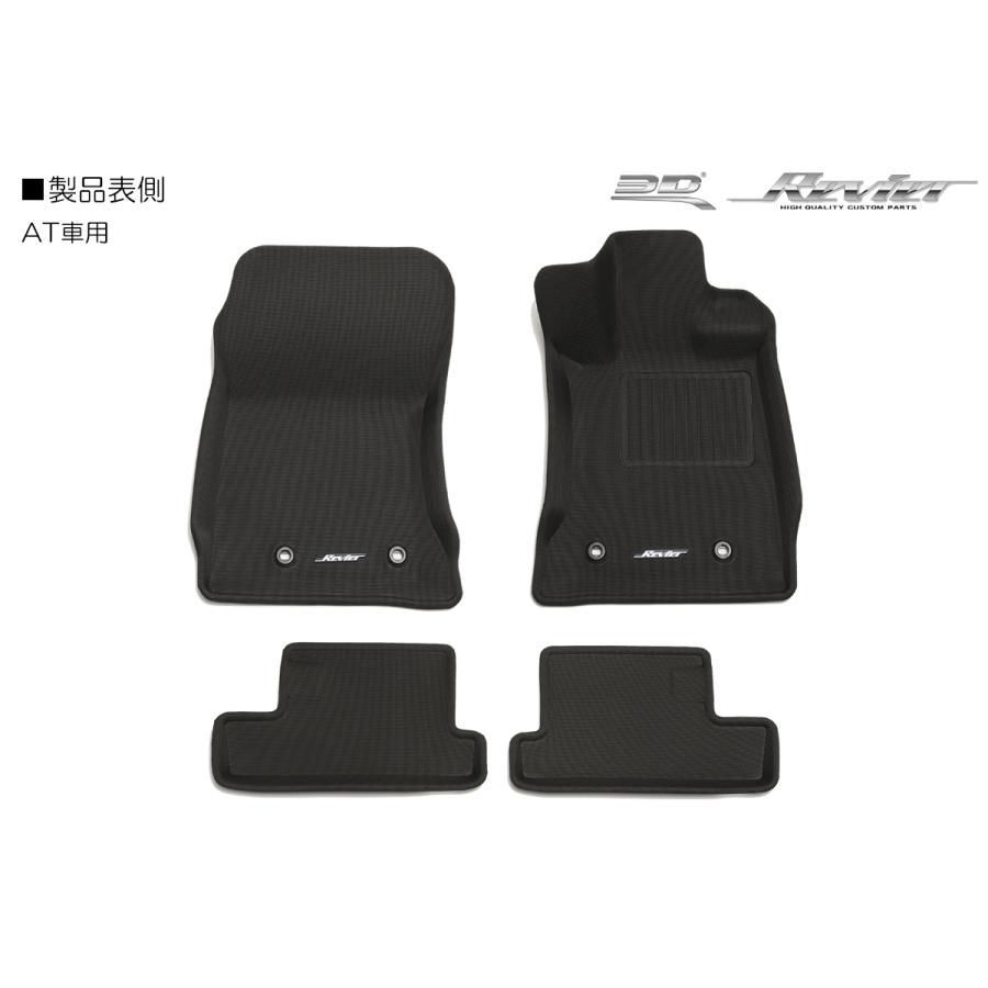 GR86 ZN8 / BRZ ZD8 立体形状 フロアマット 1台分 4ピース