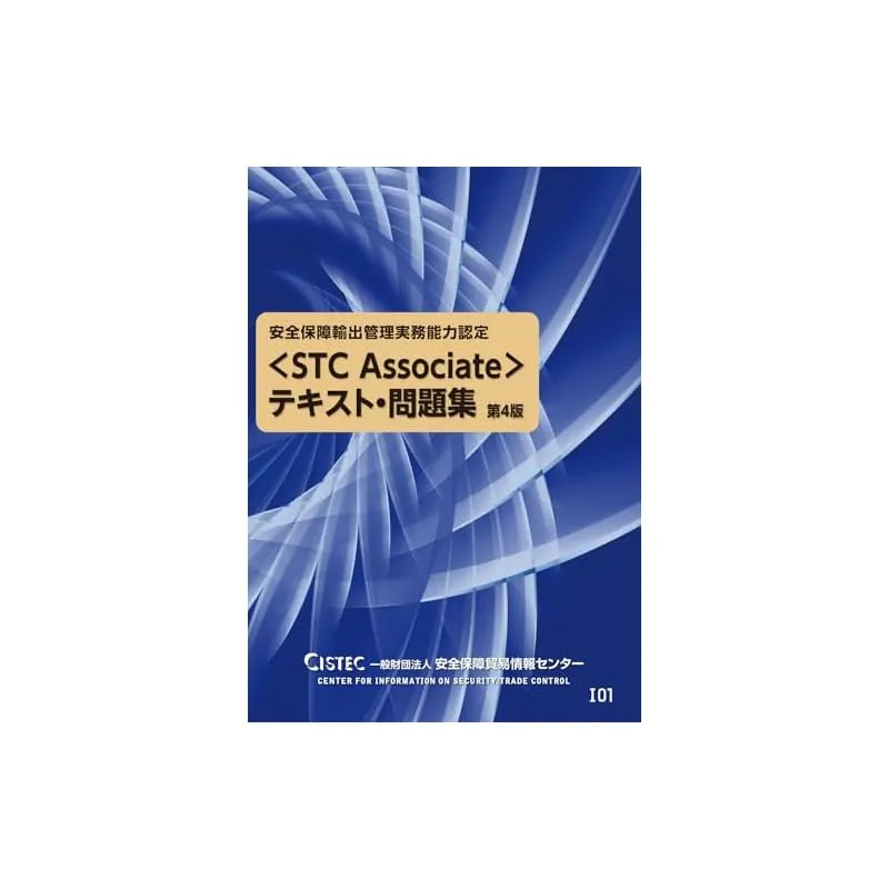 2025年最新】安全保障輸出管理の人気アイテム - メルカリ