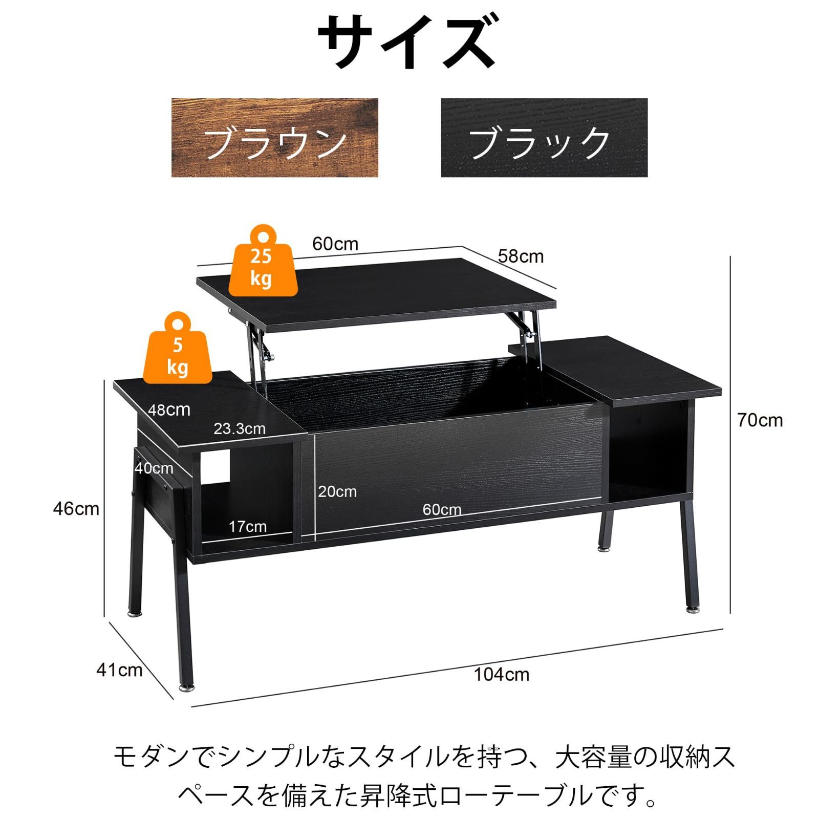 大 机 組み立て簡単 デスク 高さ調整 ソファテーブル 天板昇降式 収納棚付き リビングテーブル モダン 昇降式 コーヒーテーブル 部分の天板昇降 センターテーブル ブラック 幅41cm×奥行104cm×高さ46cm ローテーブル 昇降式テーブル VE