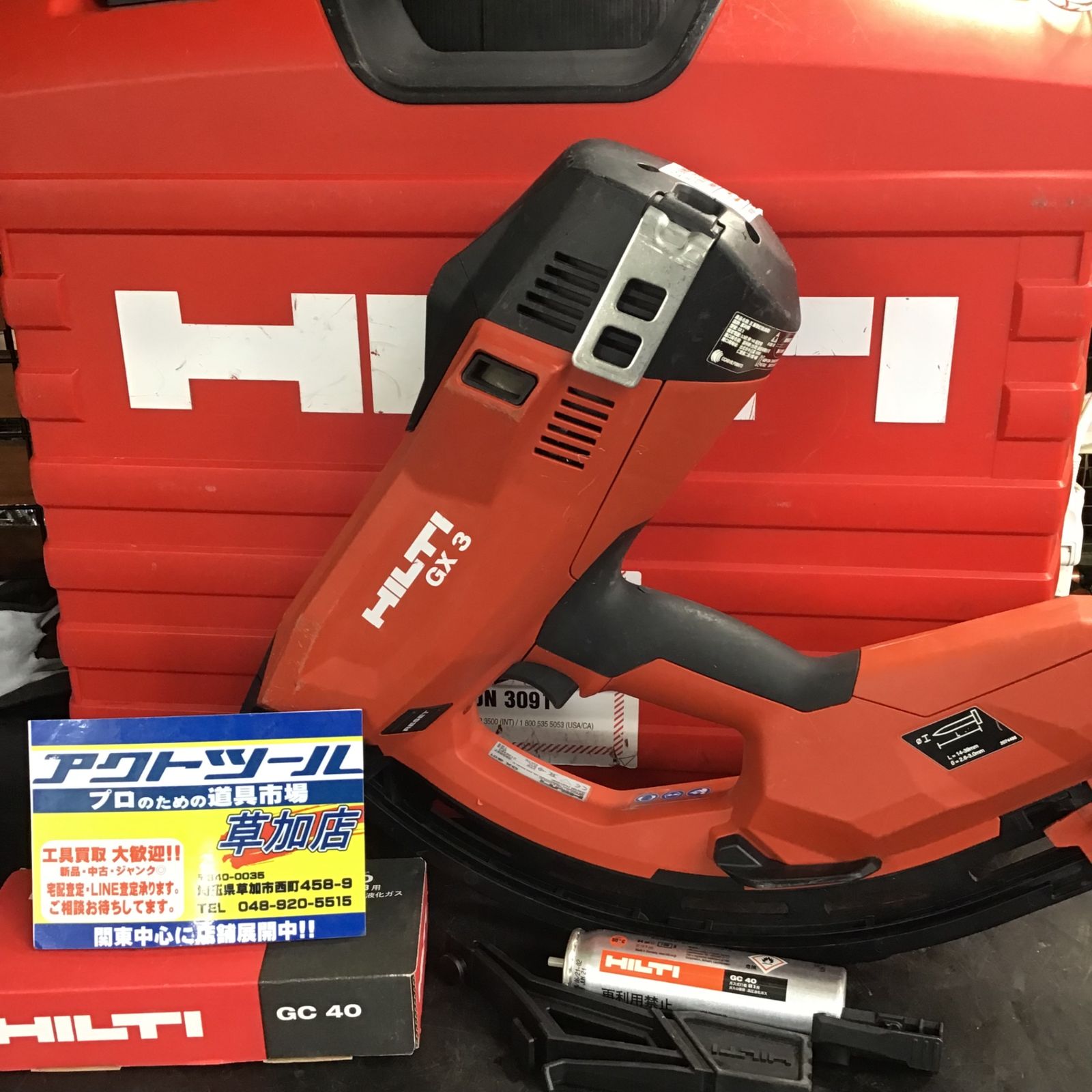 ヒルティ(Hilti) ガスネイラ GX3 鋲打ち機 セット ケース【草加店】